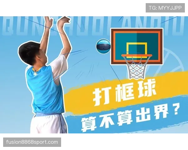 球出界判罚规则拆解:什么时候算出界,细节你必须知道 球出界判罚规则拆解:什么时候算出界,细节你必须知道